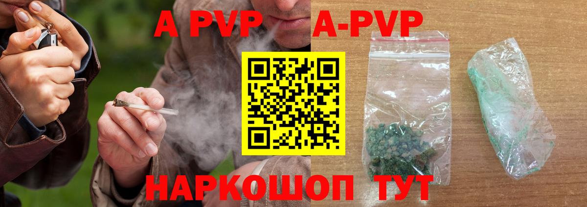 А ПВП мука Рославль
