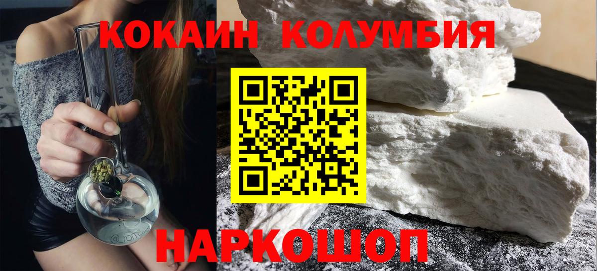 COCAIN VHQ Рославль