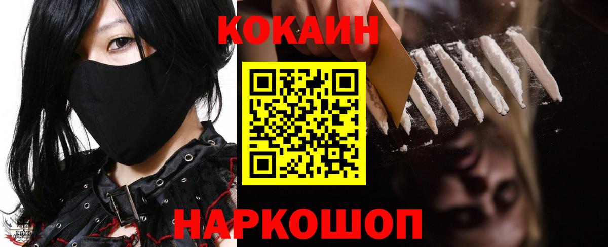 Кокаин VHQ  Вход с VPN  Кокаин Эквадор  Рославль 