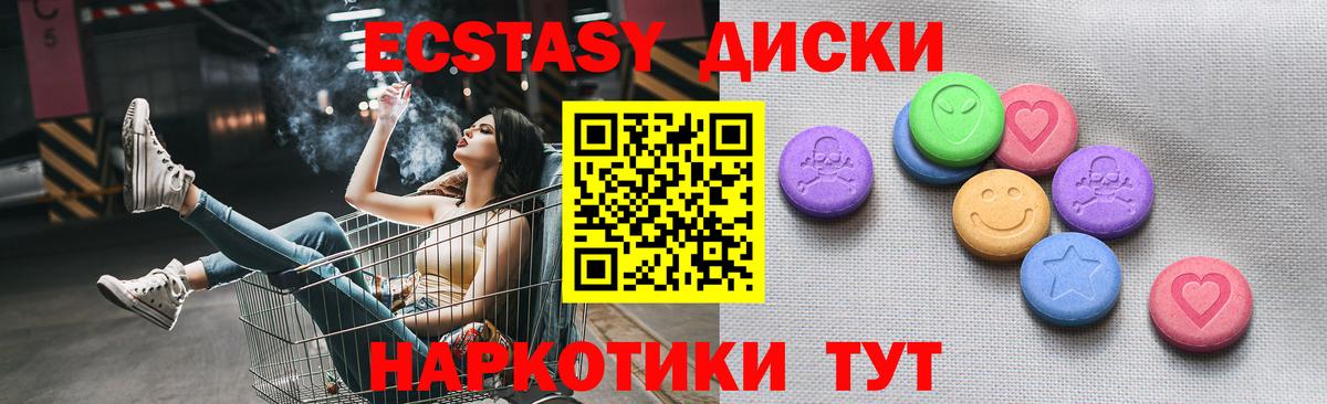 Ecstasy VHQ Рославль