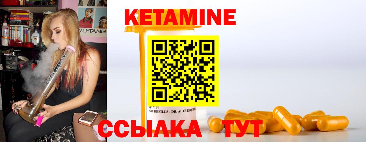 Рославль  КЕТАМИН VHQ  Кетамин ketamine  даркнет Telegram  Вход с VPN 
