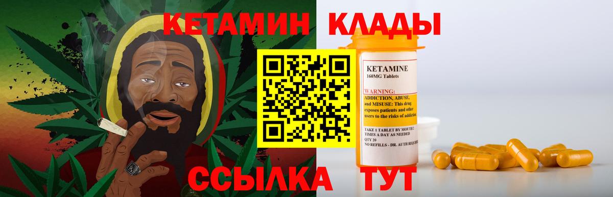 КЕТАМИН ketamine Рославль