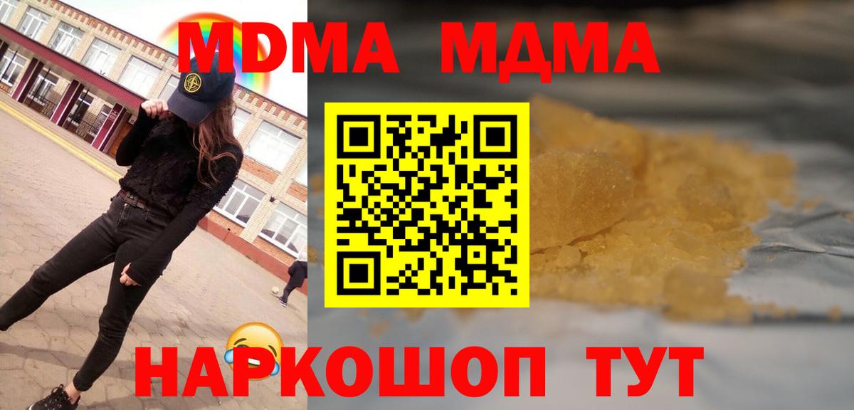 МДМА кристаллы Рославль