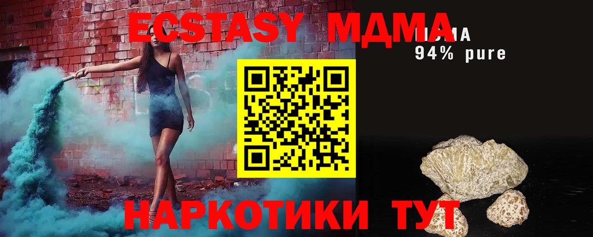 Рославль  МДМА crystal  МДМА  Вход с VPN 