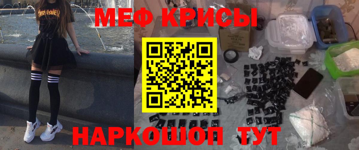 Рославль  МЯУ-МЯУ мука  Мефедрон  Вход с VPN  МЕФ мука  Мефедрон 