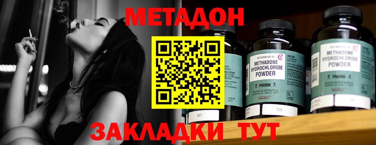 Рославль  МЕТАДОН белоснежный  kraken как войти  Вход с VPN  МЕТАДОН кристалл 