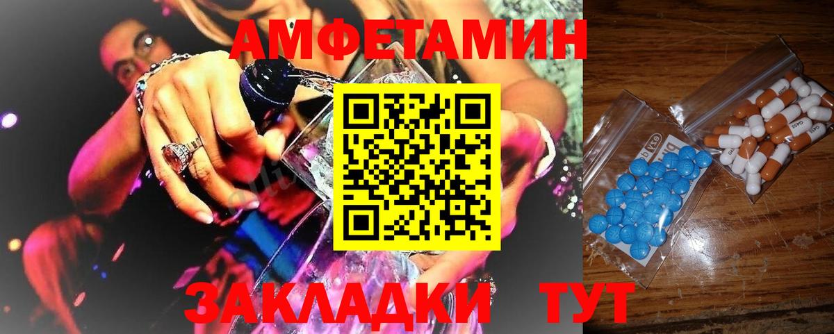 Метамфетамин кристалл Рославль
