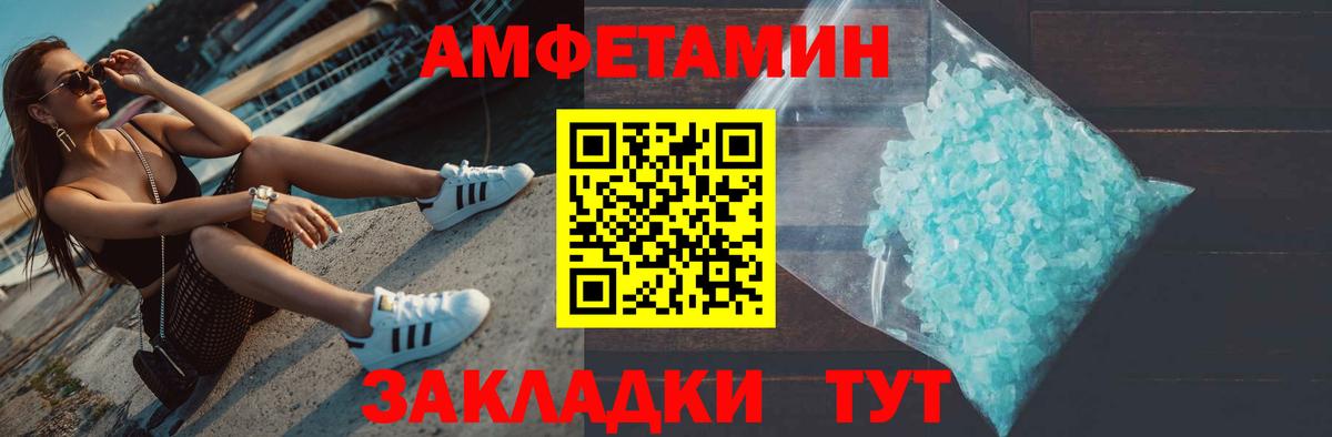 Первитин  МЕТАМФЕТАМИН витя  Вход с VPN  Рославль 