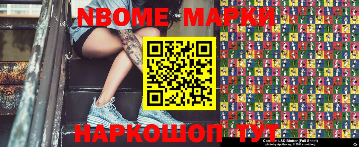 Марки NBOMe 1,5мг  Вход с VPN  Марки NBOMe 1,5мг  Рославль 