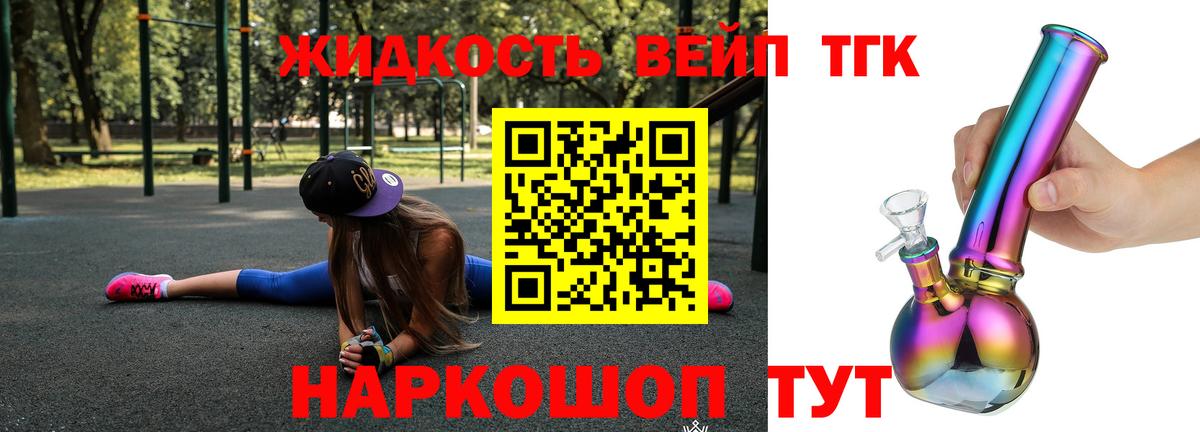 ТГК THC oil  Вход с VPN  как найти закладки  Рославль 