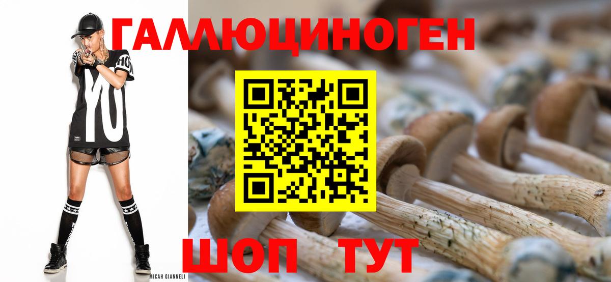 Галлюциногенные грибы Magic Shrooms Рославль